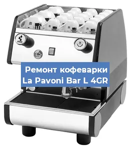Замена мотора кофемолки на кофемашине La Pavoni Bar L 4GR в Ростове-на-Дону